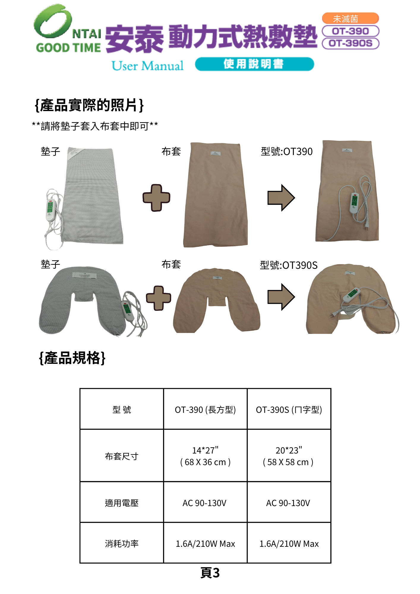 安泰珊瑚砂電毯