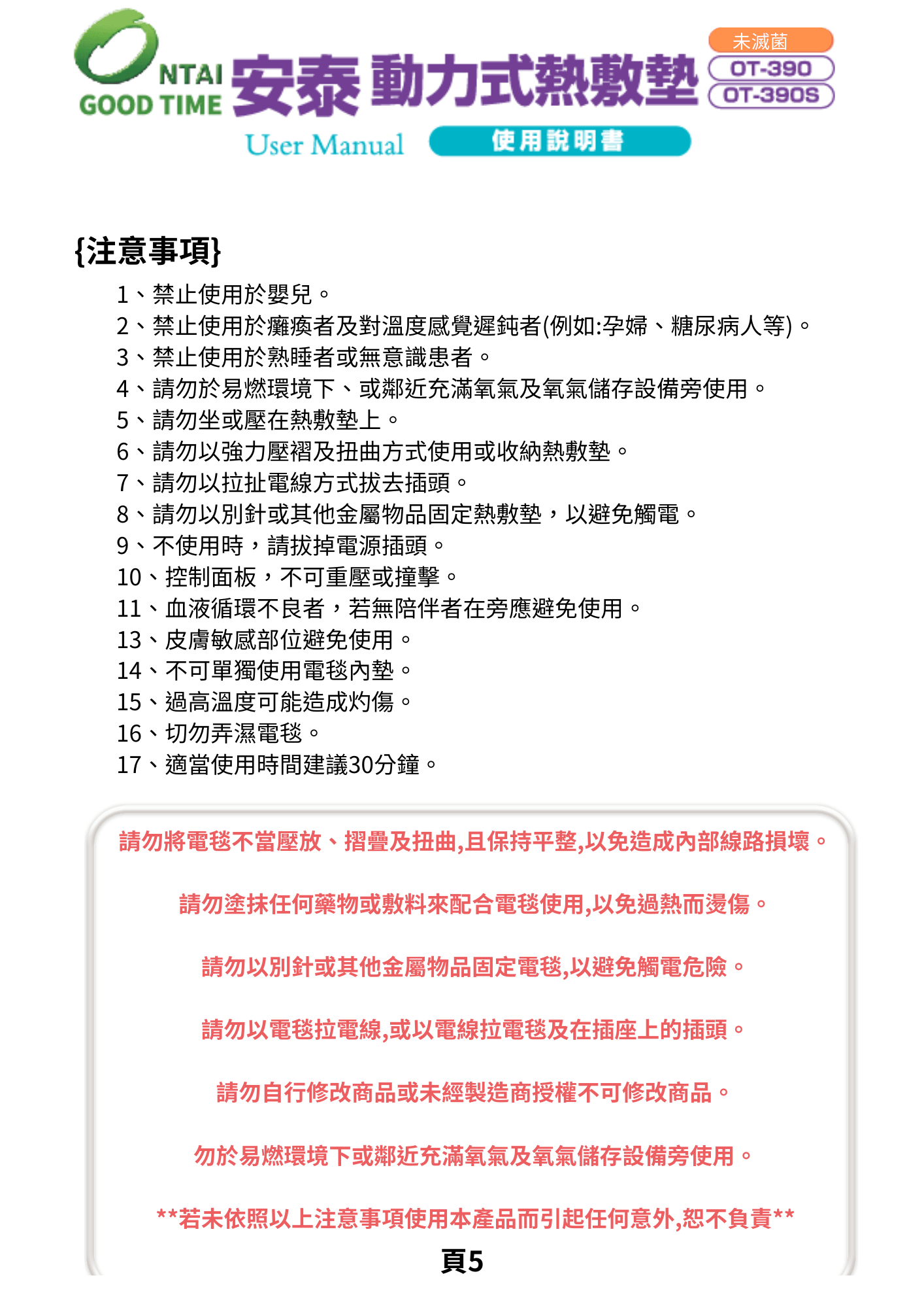 安泰珊瑚砂電毯