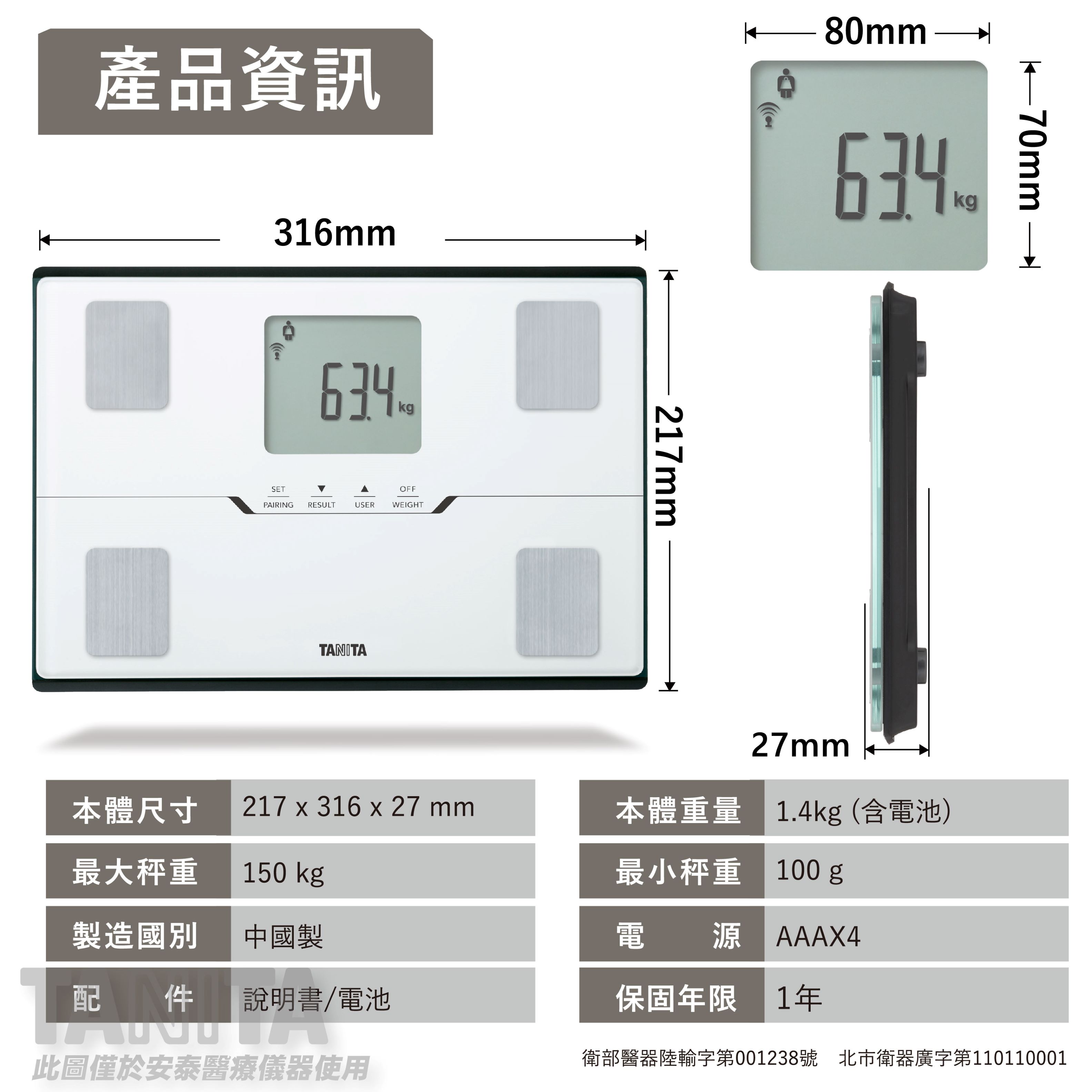 TANITA BC-402