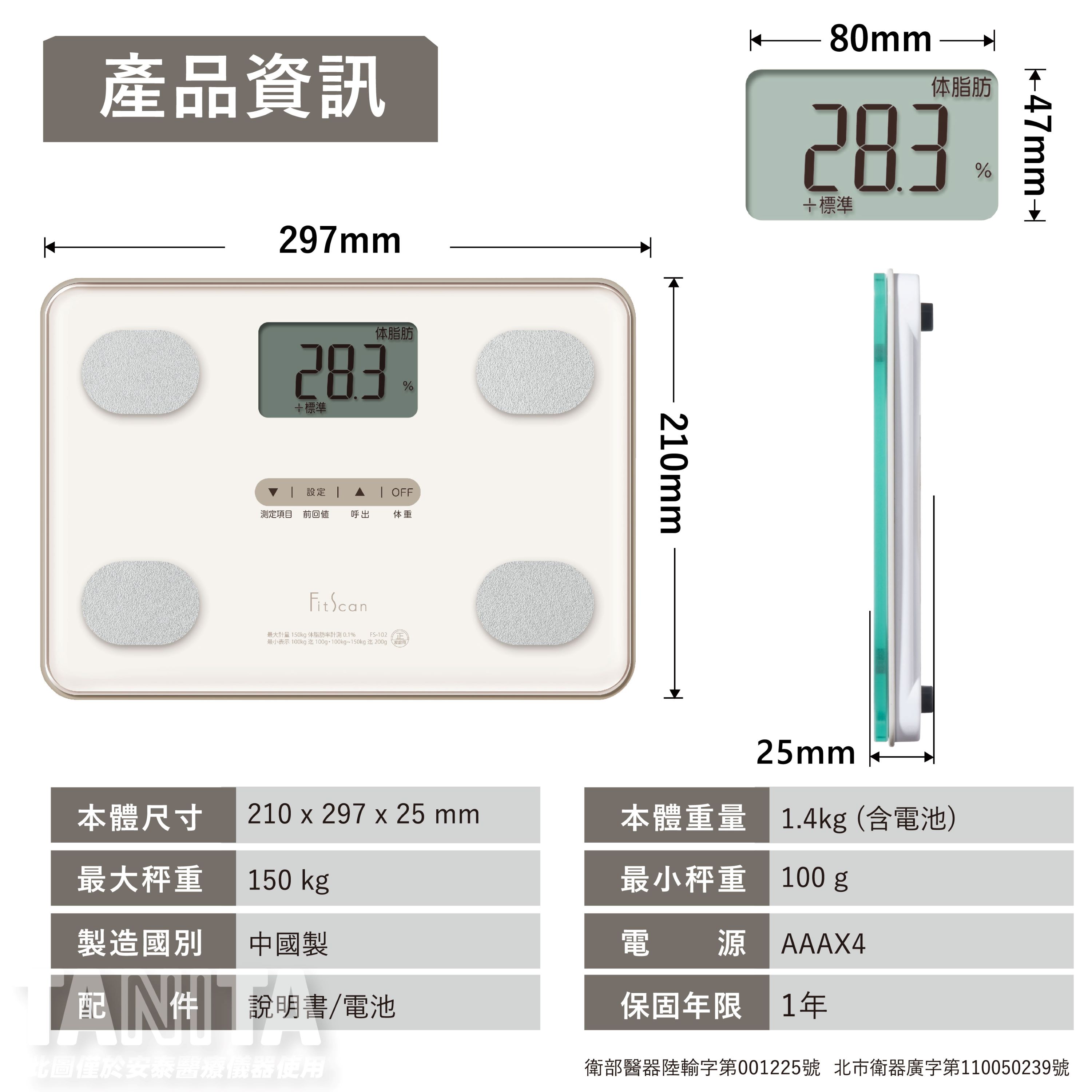 TANITA FS-102